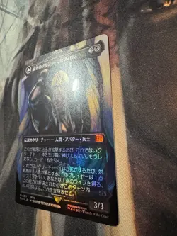 Magic the Gathering Final Fantasy Sephiroth Fabled Soldier Foil Japanese - Image 2