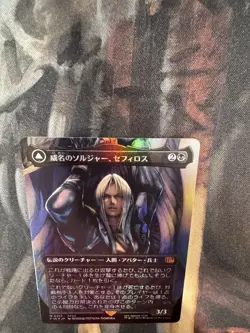 Magic the Gathering Final Fantasy Sephiroth Fabled Soldier Foil Japanese - Image 4