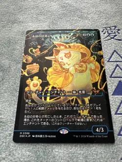 Enduring Curiosity - FOIL - (Japan Showcase) Japanese MTG Duskmourn #388 NM - Image 2