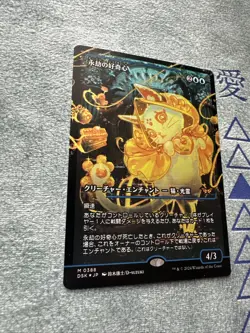 Enduring Curiosity - FOIL - (Japan Showcase) Japanese MTG Duskmourn #388 NM - Image 3