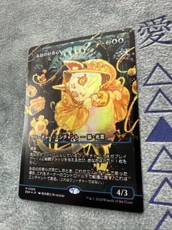 Enduring Curiosity - FOIL - (Japan Showcase) Japanese MTG Duskmourn #388 NM - Image 4