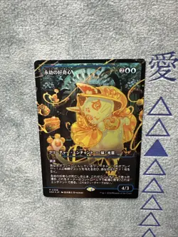 Enduring Curiosity - FOIL - (Japan Showcase) Japanese MTG Duskmourn #388 NM - Image 5