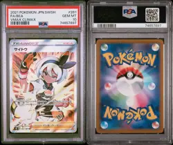 2021 Pokemon Japanese Sword & Shield VMAX Climax S8b SR Bea PSA 10 GEM MINT 🔥🔥 - Image 3