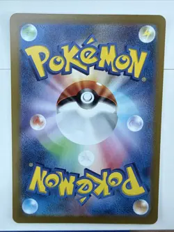Terapagos ex 130/102 Sv7: Stellar Miracle Holo (Japanese) SAR Pokemon - Image 2
