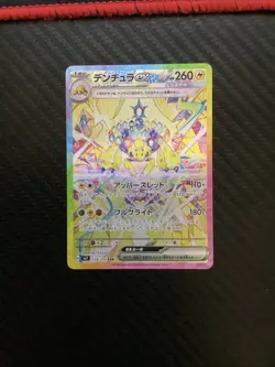 Galvantula ex 128/102 Pokemon Japanese Stellar Miracle SAR Holo US Seller NM - Image 1