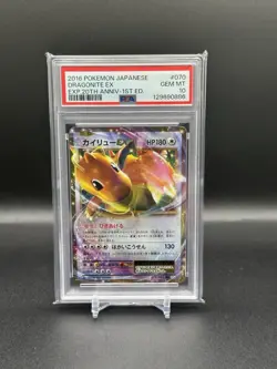[PSA 10] 2016 Pokemon Japanese Dragonite EX 20th Anniv. 1st Edition No. 070 - Image 1