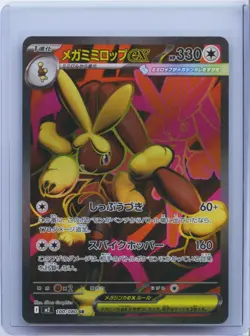 2025 Pokemon TCG Japanese Mega Lopunny ex M2 100/080 SR Inferno X NM - Image 1