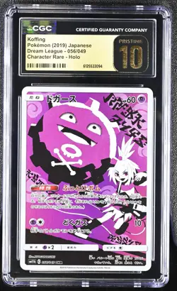 Koffing 056/049 Character Rare Holo Pokemon Japanese CGC 10 Pristine - Image 1