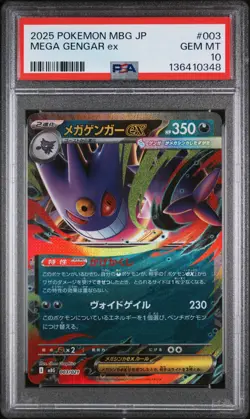 Mega Gengar EX 003 Mbg-mega Starter Set Mega Gengar EX Pokemon Japanese PSA 10 - Image 1