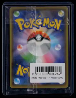 Pokemon TCG Japanese Promo Yu Nagaba #208/S-P Pikachu - Image 2