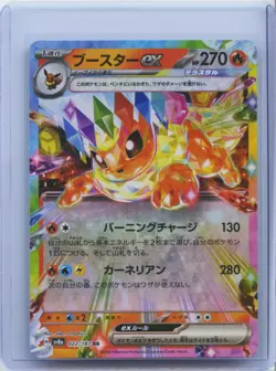 2024 Pokemon Japanese SV8a Terastal Festival Flareon EX 022/187 Holo NM - Image 1
