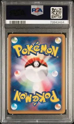 2005 POKEMON JPN POKEPARK FOREST #004 POKEPARK'S PIKACHU HOLO PSA 8 - Image 2