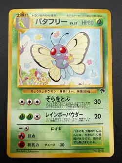 Pokemon Butterfree 12 Japanese Southern Islands No Rarity No. 12 Card - Image 1