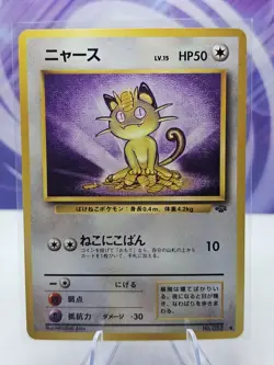 Meowth No.052 Common Jungle Japanese Pokemon Card TCG - Image 1