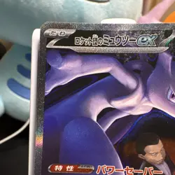 Team Rocket's Mewtwo ex SAR 237/193 MEGA Dream ex M2a Pokemon Card Japanese JP - Image 2