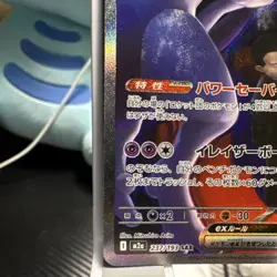 Team Rocket's Mewtwo ex SAR 237/193 MEGA Dream ex M2a Pokemon Card Japanese JP - Image 5