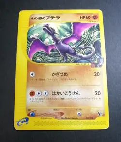 Pokemon Card Alto Mare's Aerodactyl 009/018 Japanese E-Series Vintage 2001 - Image 1