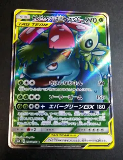 Pokemon Cards Game - Celebi & Venusaur GX SR 096/095 SM9 Tag Bolt Japanese - Image 1