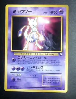 Pokemon Card Mewtwo Glossy 1998 No.150 Japanese - Image 1