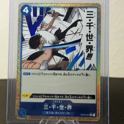 Three Thousand Worlds (Alt Art) OP03-057 ONE PIECE Card The Best PRB-01 Japanese - Image 1