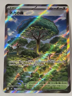 JAPANESE Pokemon M3: Nihil Zero Forest of Vitality 109/080 Full Art Ultra Rare - Image 1
