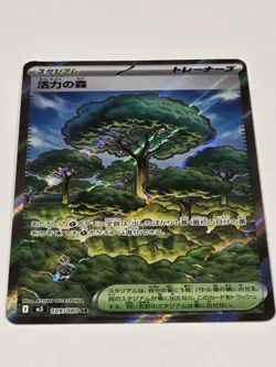 JAPANESE Pokemon M3: Nihil Zero Forest of Vitality 109/080 Full Art Ultra Rare - Image 2