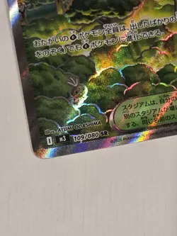 JAPANESE Pokemon M3: Nihil Zero Forest of Vitality 109/080 Full Art Ultra Rare - Image 4