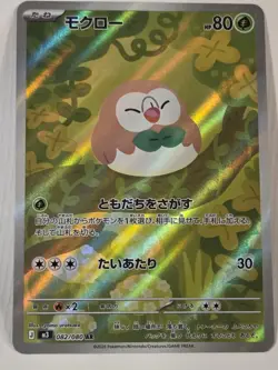 PSL Rowlet AR M3 082/080 Munikis Nihil Zero Pokemon Japanese NM Full Art AR - Image 1
