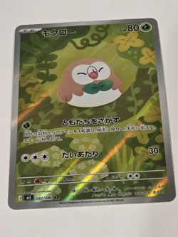 PSL Rowlet AR M3 082/080 Munikis Nihil Zero Pokemon Japanese NM Full Art AR - Image 2