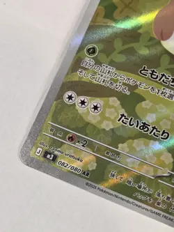 PSL Rowlet AR M3 082/080 Munikis Nihil Zero Pokemon Japanese NM Full Art AR - Image 3