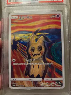 Mimikyu (Munch: A Retrospective) Japanese Pokemon Sun & Moon SM-P Promo - Image 3