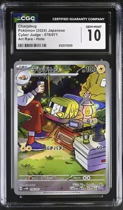 Pokemon Charjabug 2024 JPN Cyber Judge 076/071 Art Rare Holo CGC 10 - Image 1