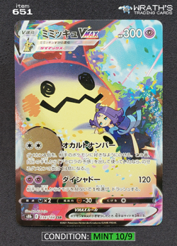 MINT 😵 Acerola's Mimikyu Vmax CSR [Japanese s8b 234/184 Vmax Climax] Pokemon - Image 1