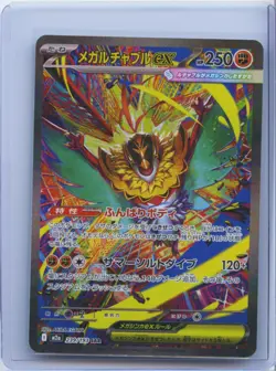2025 Pokemon TCG Mega Hawlucha ex 239/193 M2a High Class Pack MEGA Dream ex NM - Image 1