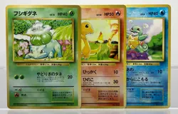 3 SET! No Rarity Bulbasaur Charmander Squirtle 1st Ed Base Set Japanese Pokemon - Image 1