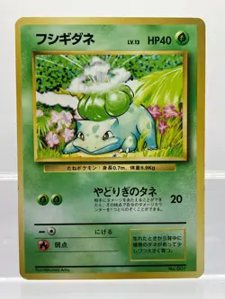 3 SET! No Rarity Bulbasaur Charmander Squirtle 1st Ed Base Set Japanese Pokemon - Image 4