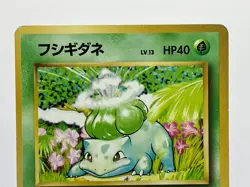 3 SET! No Rarity Bulbasaur Charmander Squirtle 1st Ed Base Set Japanese Pokemon - Image 5