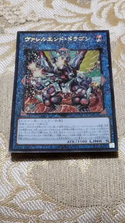 Yugioh Borrelend Dragon QCCP-JP104 Ultimate Rare NM - Image 1