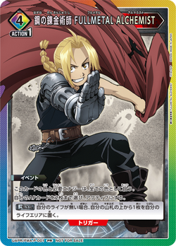 Fullmetal Alchemist Promo Foil UAPR/FMA-P-001 PR Union Arena Card JP /B2 - Image 1