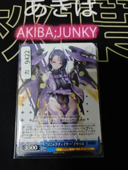 Weiss Schwarz Nikke NIK/S117-106 Isabel Gun Gal JAPAN - Image 4