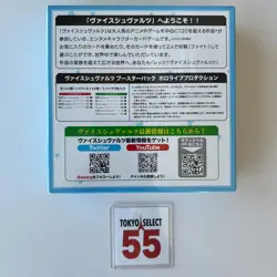 Weiss Schwarz Hololive Production Booster Box Japanese SEALED - Image 4