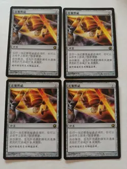 4x Semblance Anvil (Chinese)! NM/M - Free Shipping! - Image 1