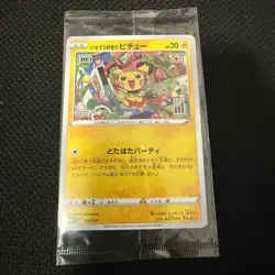 SEALED Mischievous Pichu PROMO 214/S-P Graniph Hajime Syacho Pokemon Card Japan - Image 1