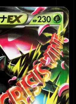 M Venusaur EX 002/060 Collection X MP Unlimited Japanese Pokemon Card TCG - Image 3