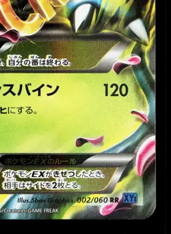 M Venusaur EX 002/060 Collection X MP Unlimited Japanese Pokemon Card TCG - Image 5