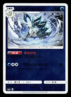 Alolan Sandslash 021/114 GX Battle Boost LP Reverse Holo Japanese Pokemon Card - Image 1