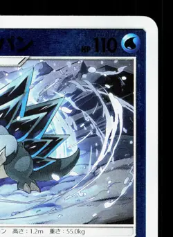 Alolan Sandslash 021/114 GX Battle Boost LP Reverse Holo Japanese Pokemon Card - Image 3
