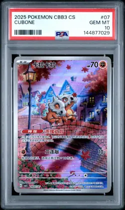 PSA 10 Cubone #0407/07 Pokemon Gem Pack Vol.3 Chinese CBB3 - Image 1