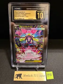 CGC PRISTINE 10 Mega Zygarde ex 113/080 SAR Nihil Zero M3 2026 Pokemon card JP - Image 1