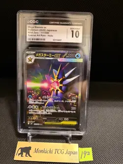 CGC GEM MINT 10 Mega Starmie ex 111/080 SAR Nihil Zero M3 2026 Pokemon card game - Image 1